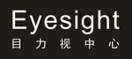 eyesight 目力视中心