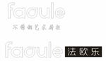 faoule法欧乐