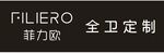 FILIERO菲力欧 全卫定制