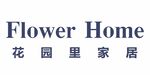 FLOWER home 花园里