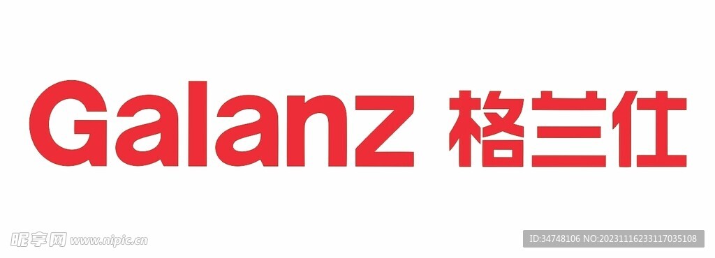 galanz 格兰仕