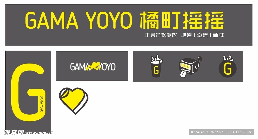 GAMA YOYO 橘町摇摇