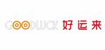 goodluck好运来