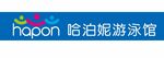 hapon 哈泊妮游泳馆