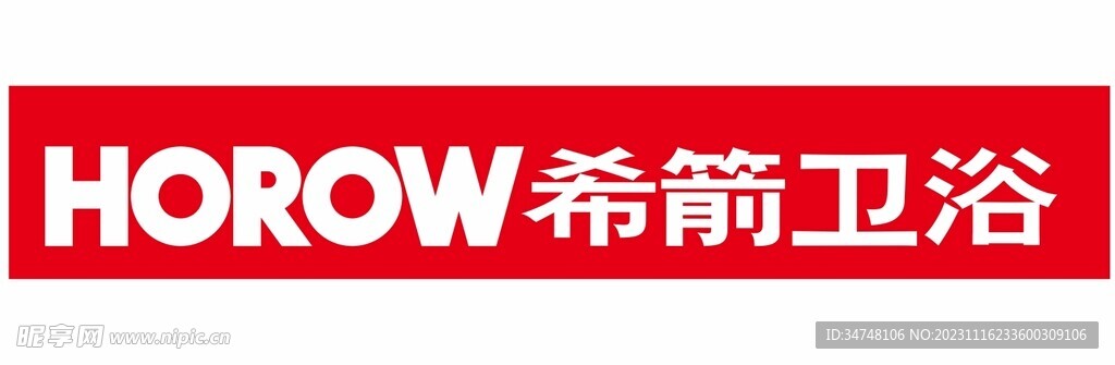 HOROW希箭卫浴