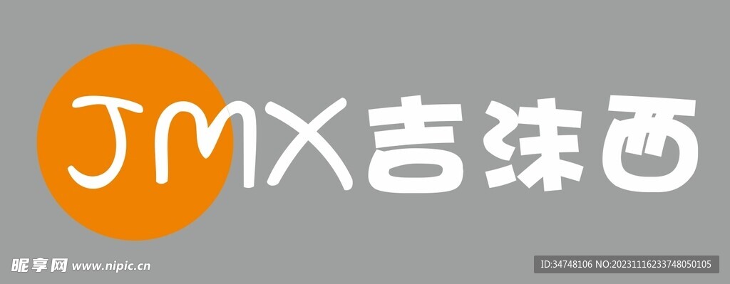 JMX吉沫西
