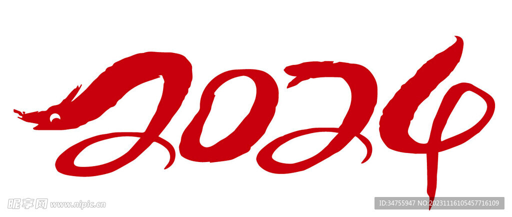 2024年