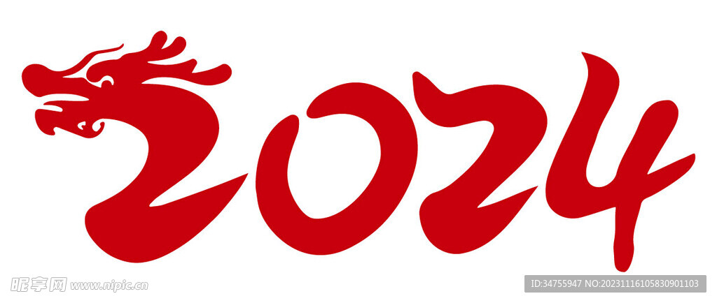 2024年