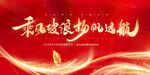 年会展板图片背景模板