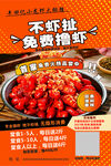 小龙虾