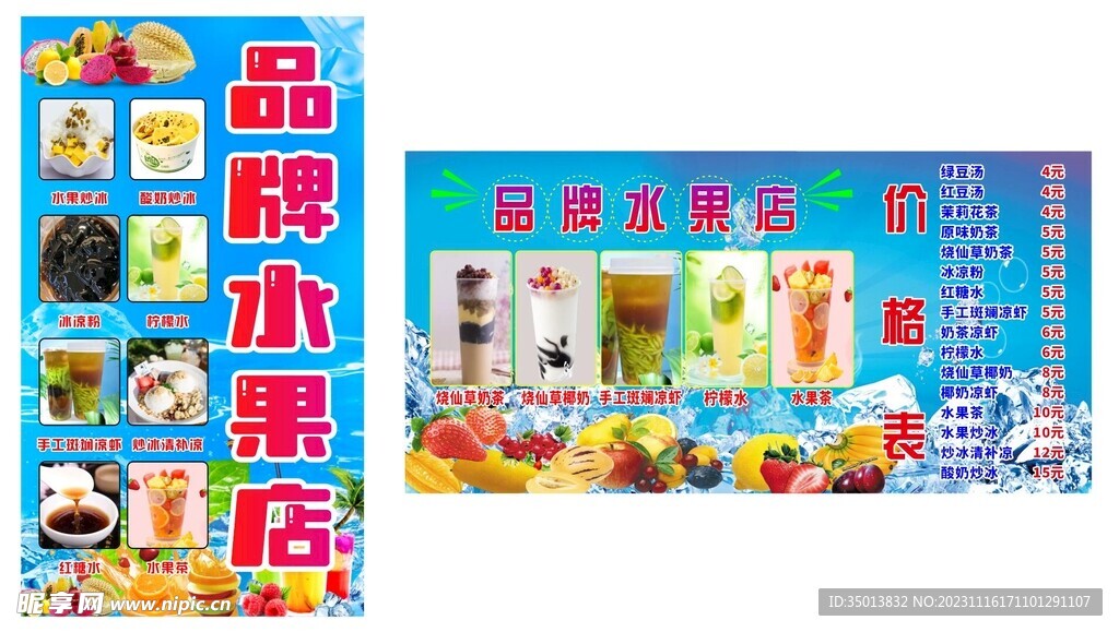 水果店