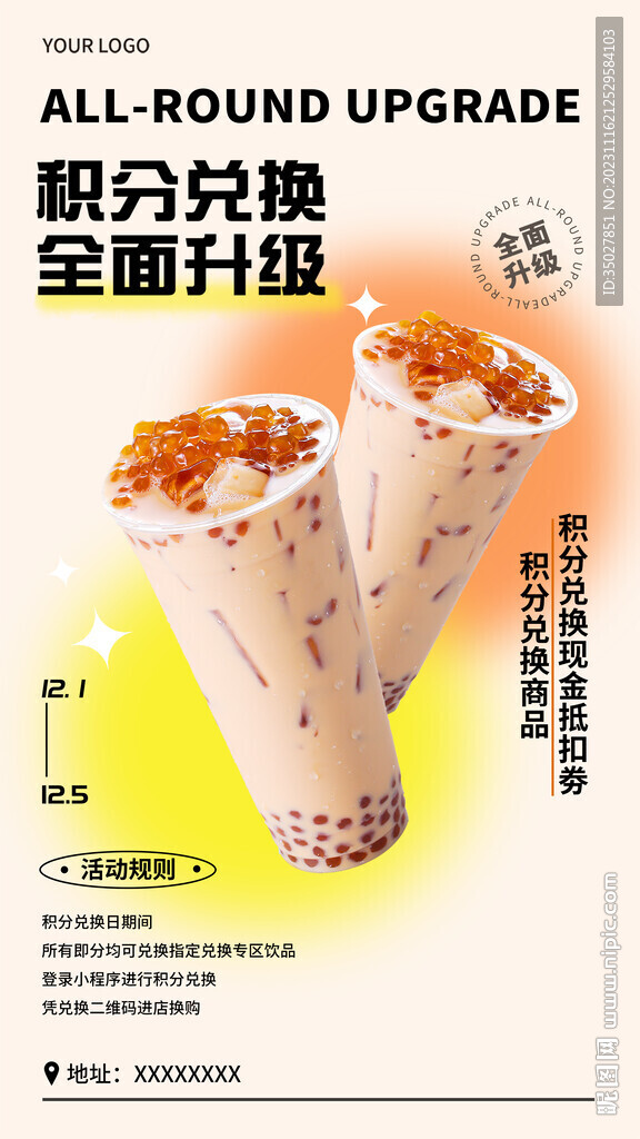 奶茶