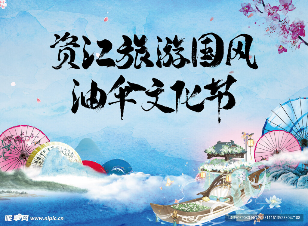 国风油伞