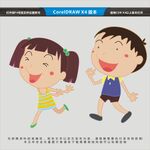 幼儿园卡通人