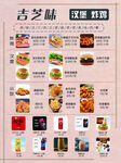 西餐海报菜单