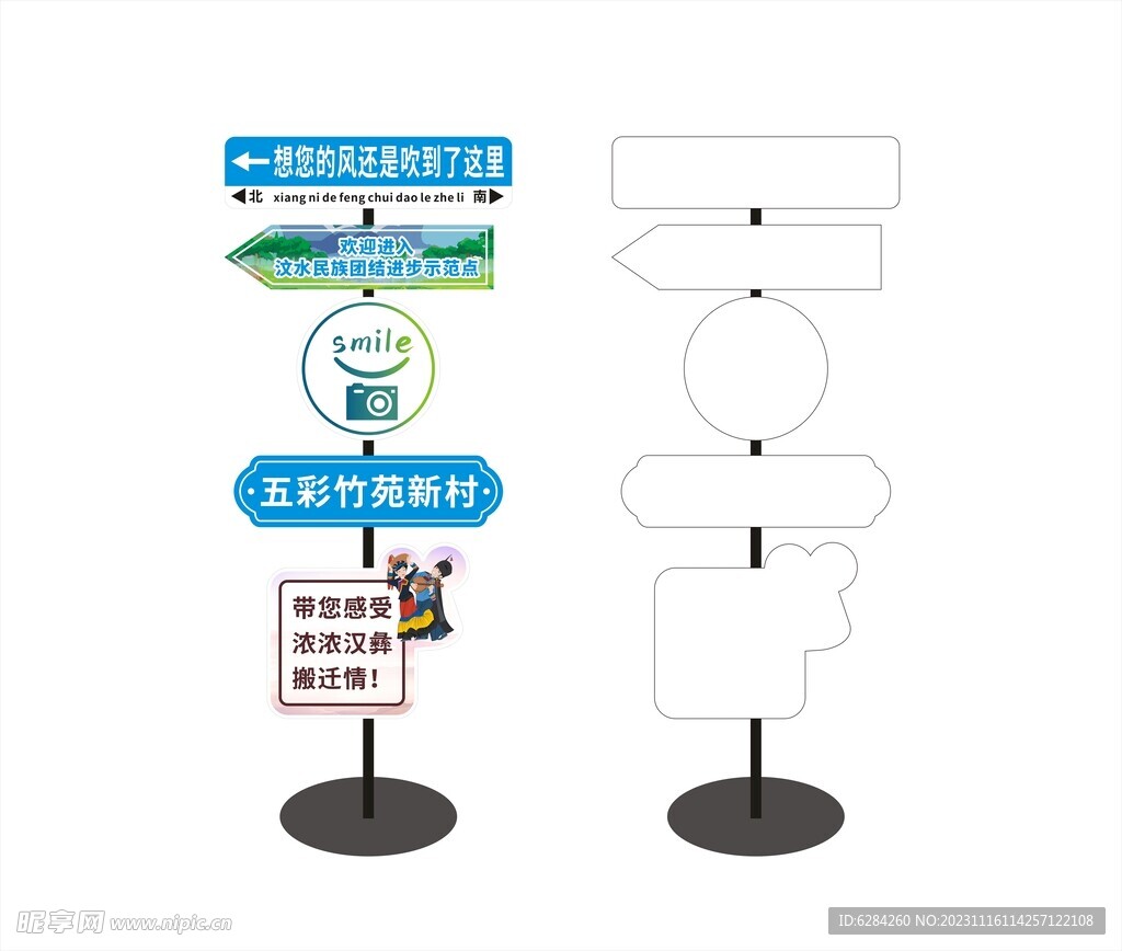 网红打卡路牌打卡牌招牌指路牌