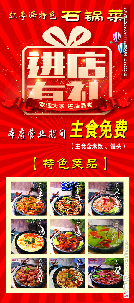 进店有礼