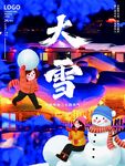 大雪传统