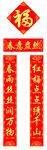 对联