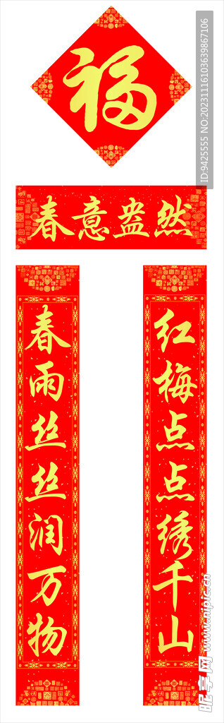 对联