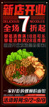 螺蛳粉