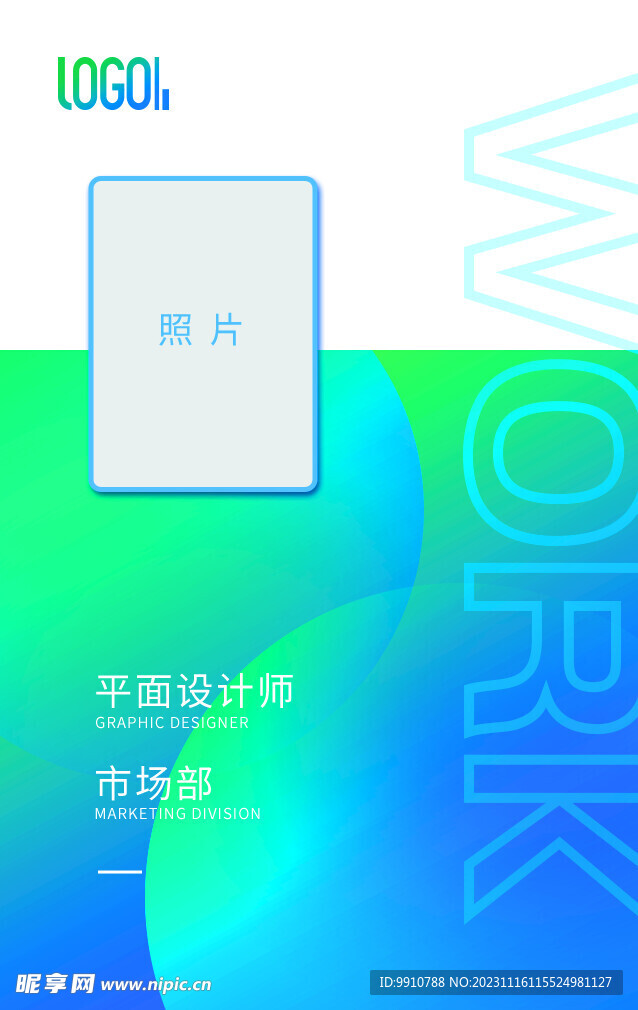工作证