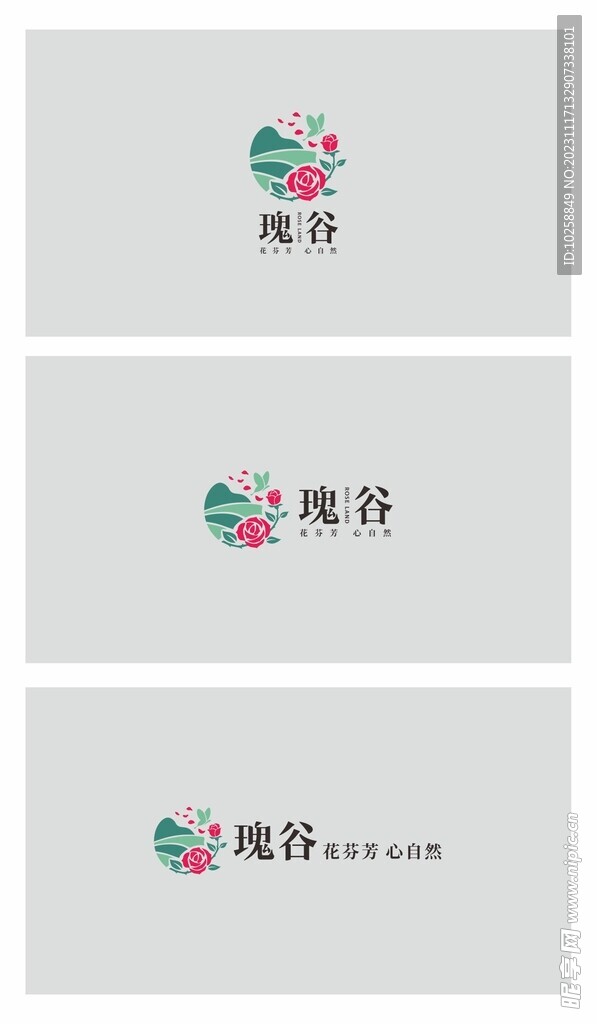 瑰谷标志设计