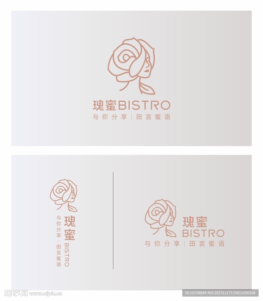 瑰蜜logo设计