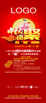 中秋团聚 月饼展架