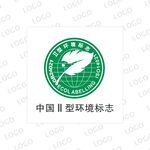 中国2型环境标志