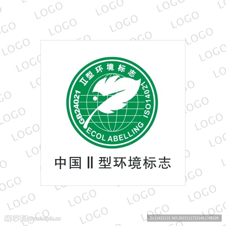 中国2型环境标志