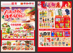 中秋活动DM单