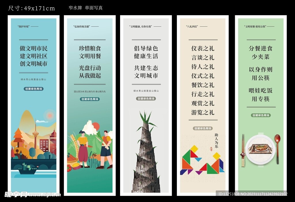 公益海报
