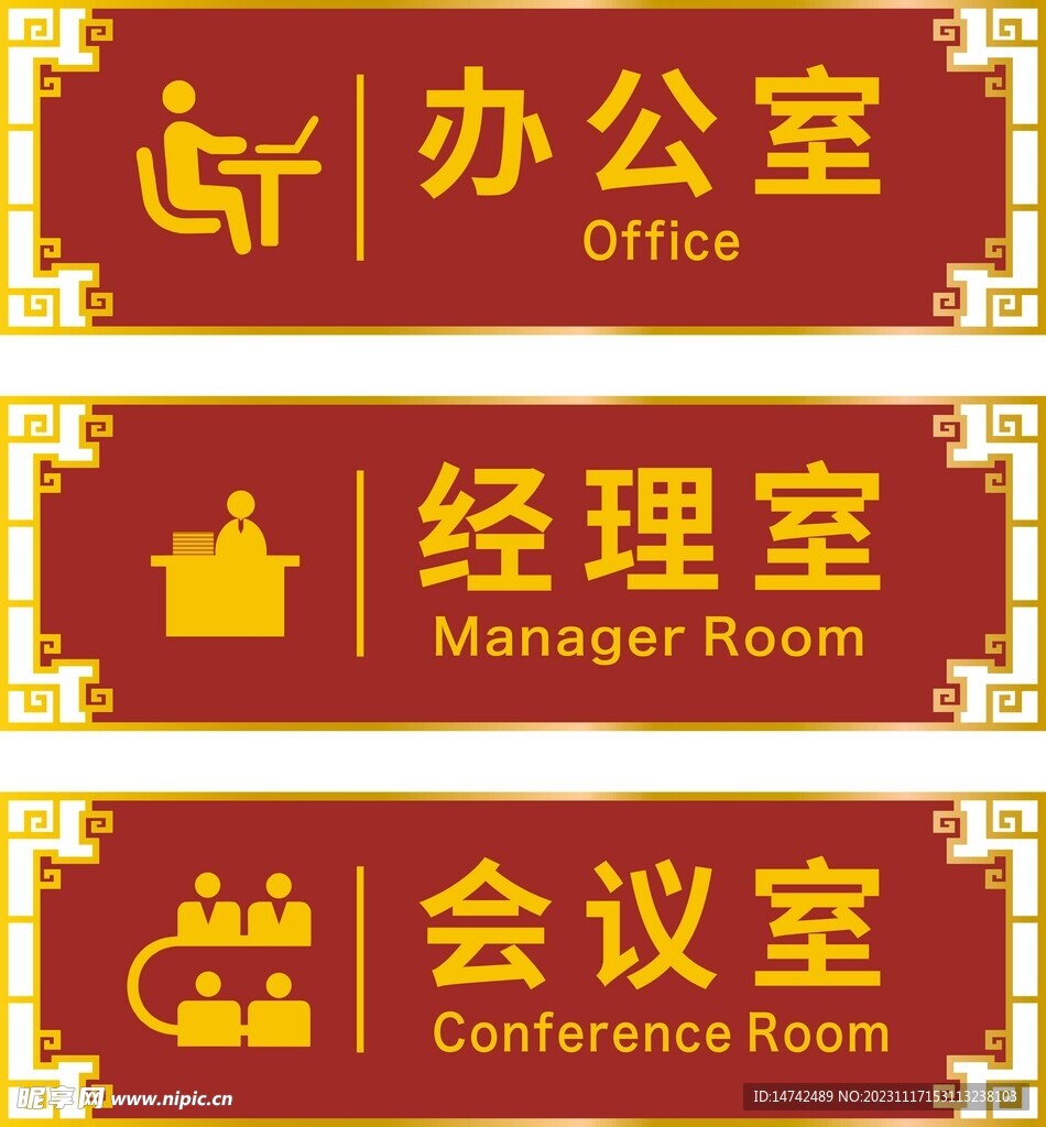 门牌