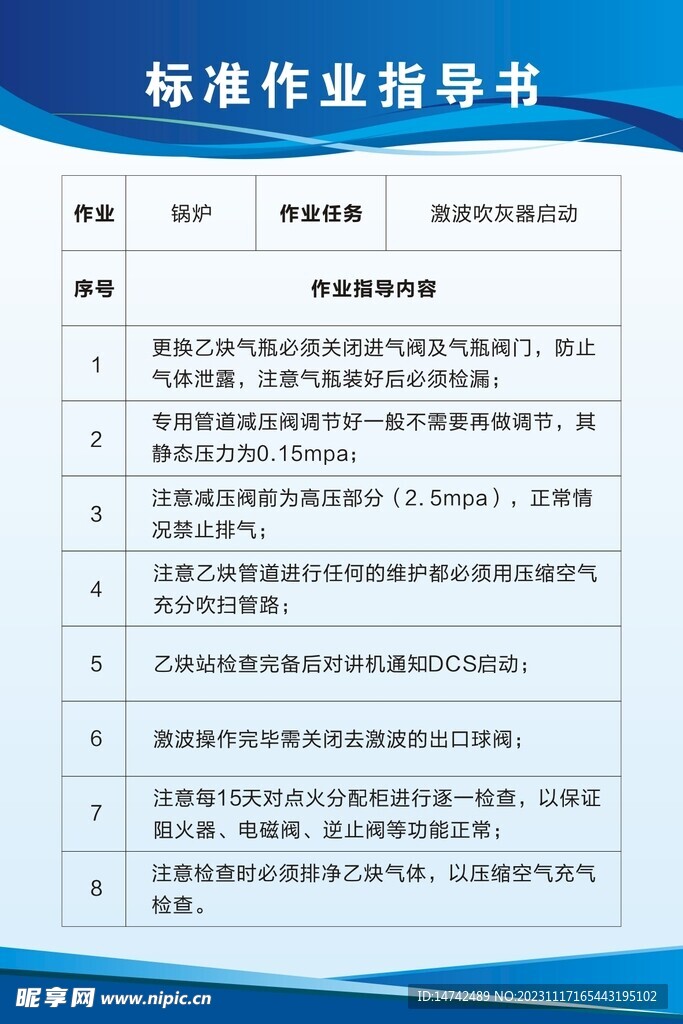 制度牌