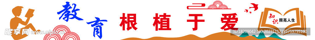 班级文化墙