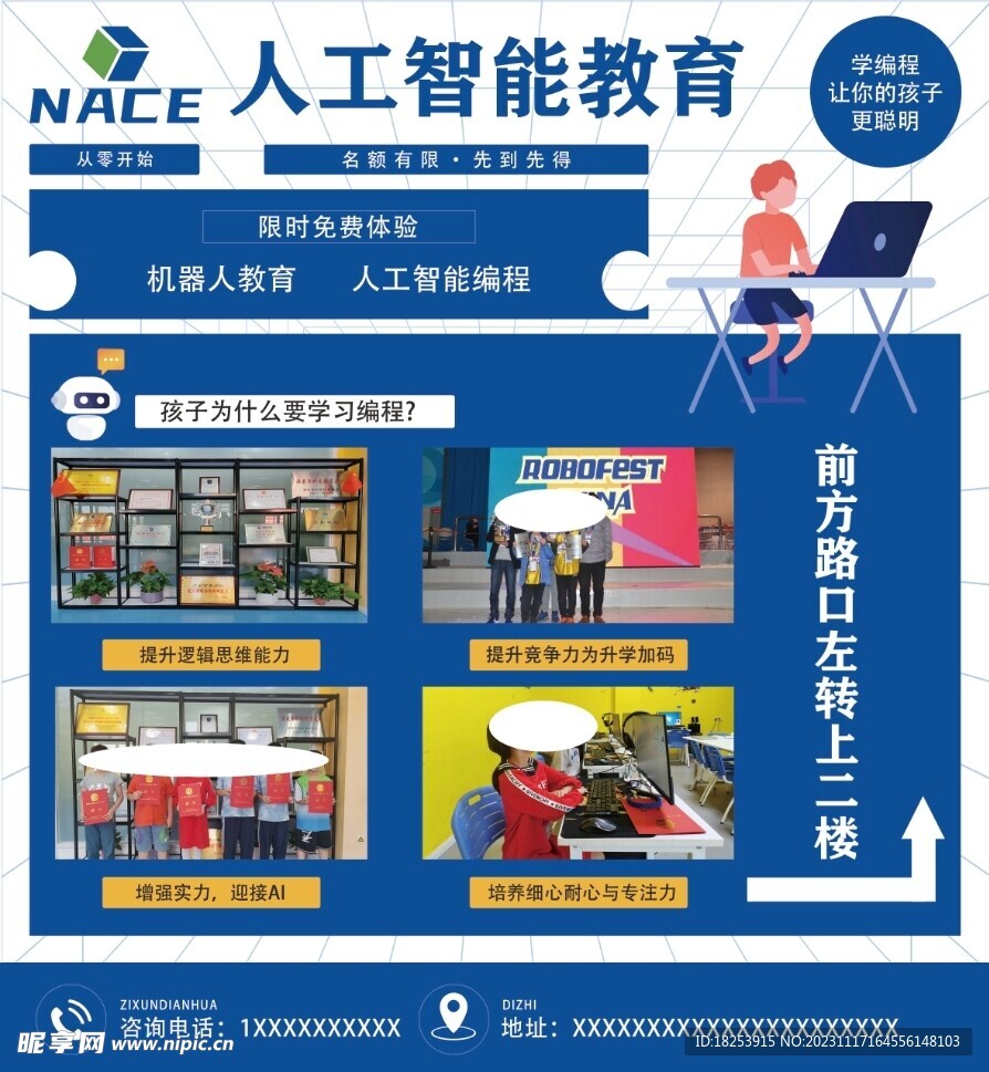 编程海报