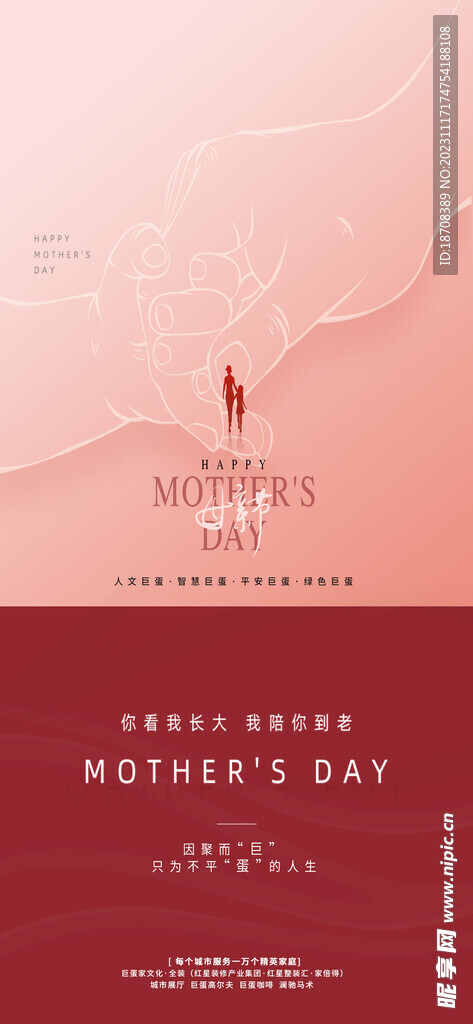 母亲节