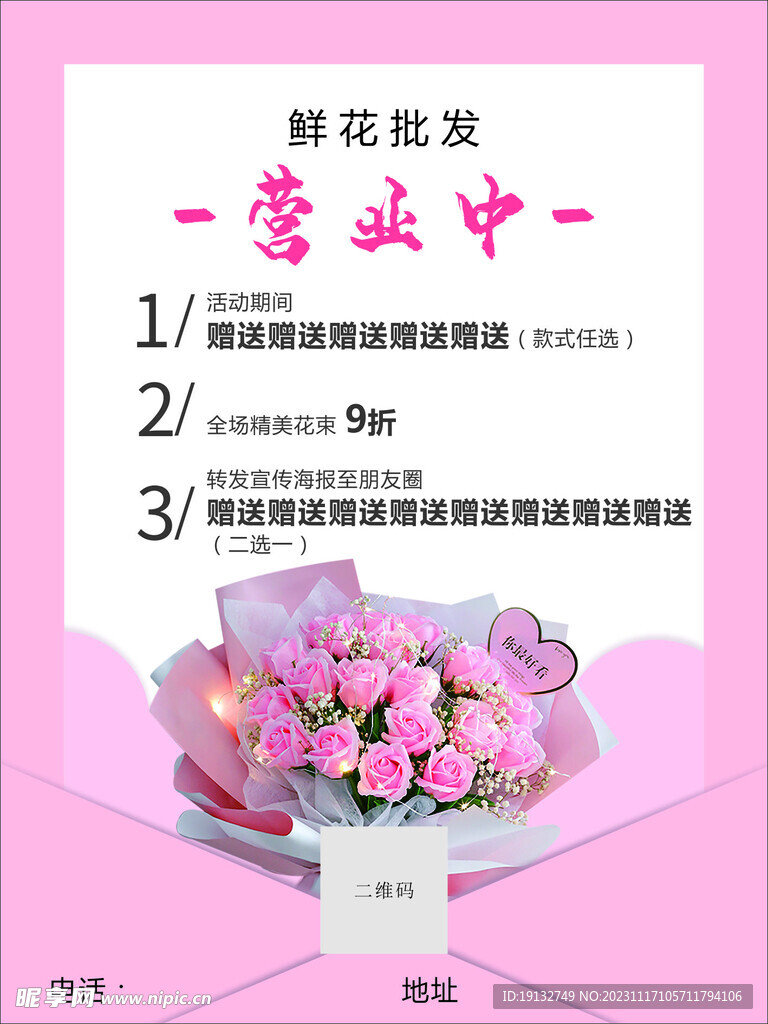 花店
