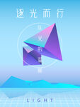 创意海报