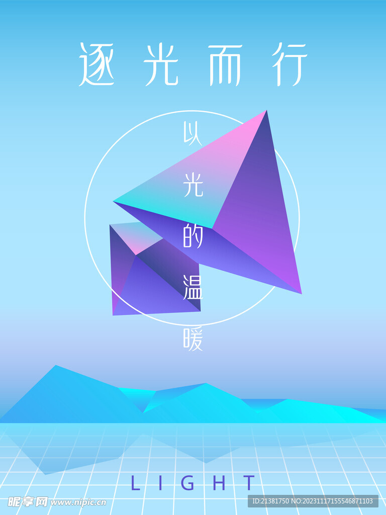 创意海报