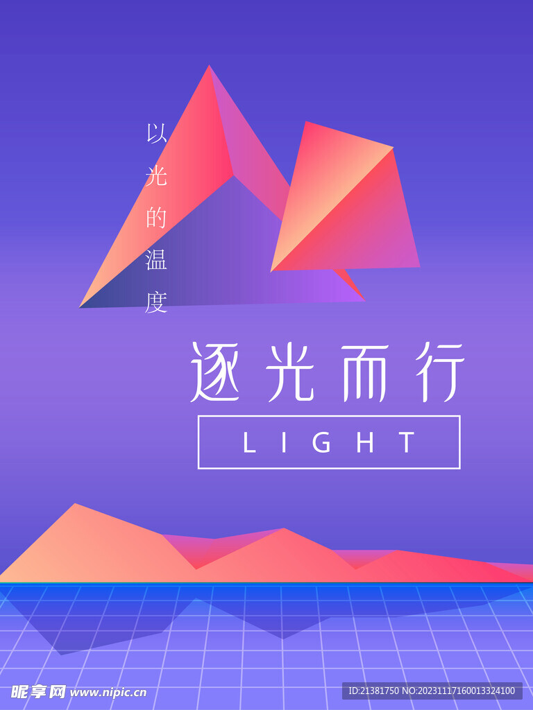 创意海报