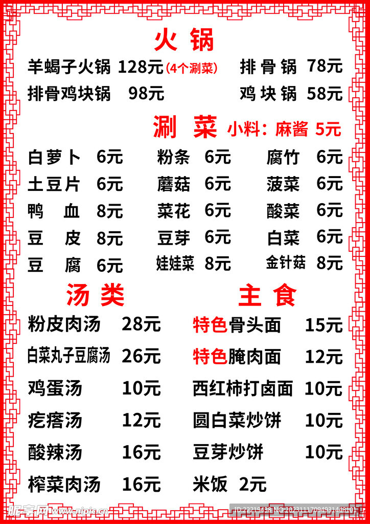 菜单