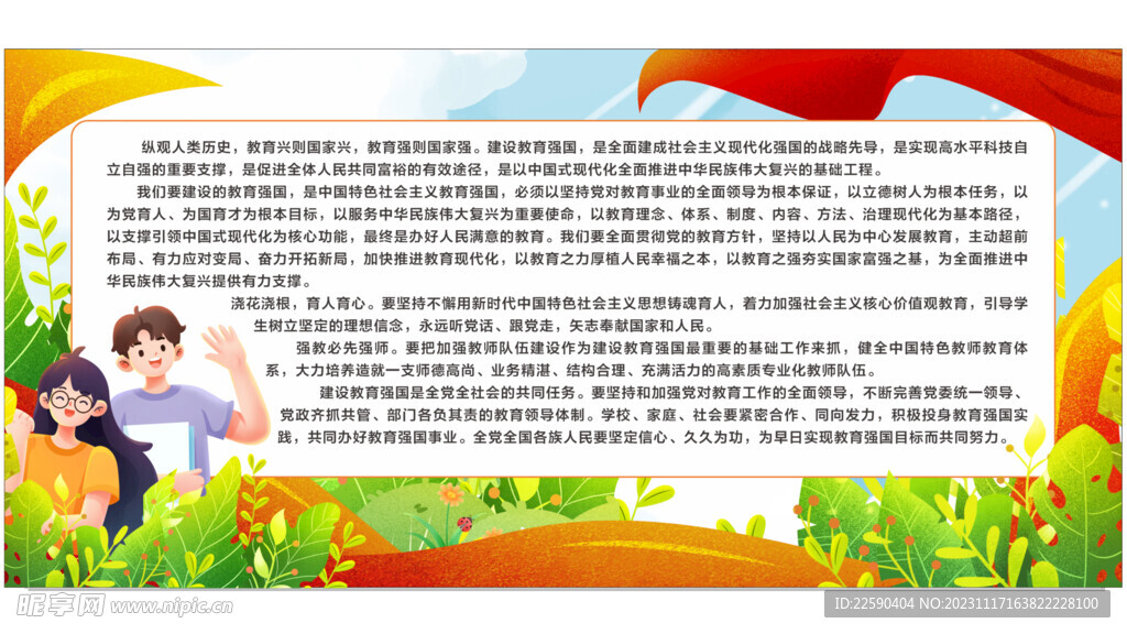 党建教育
