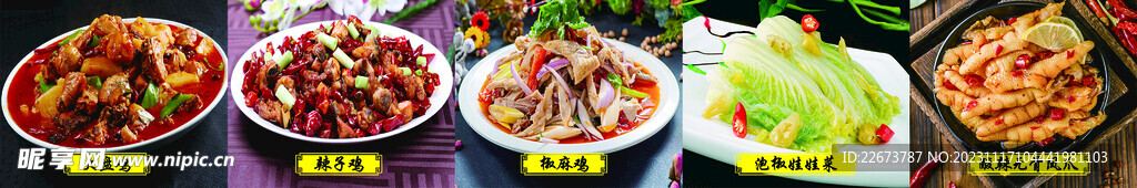 美食