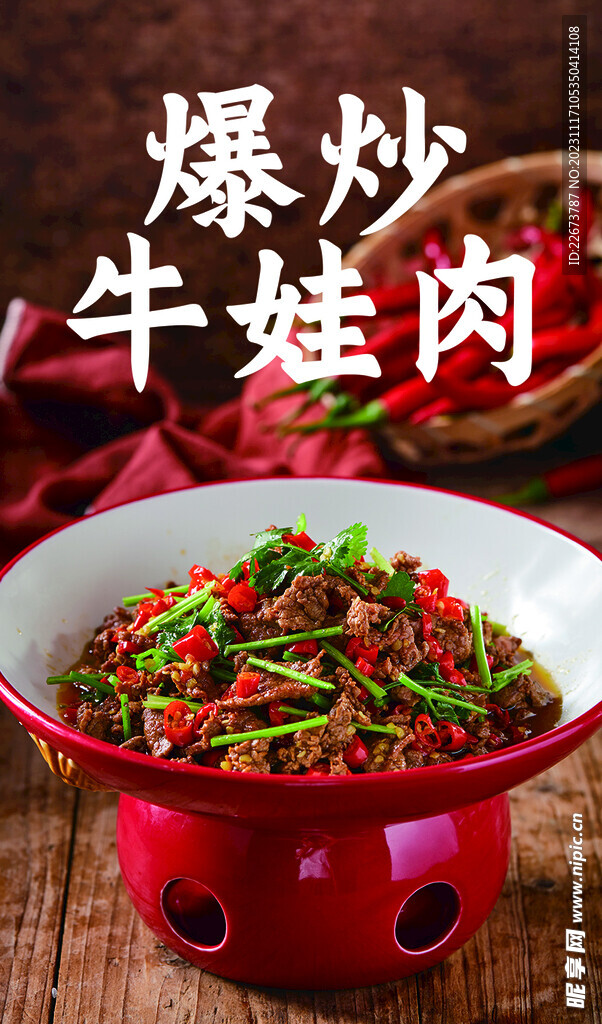 牛蛙肉