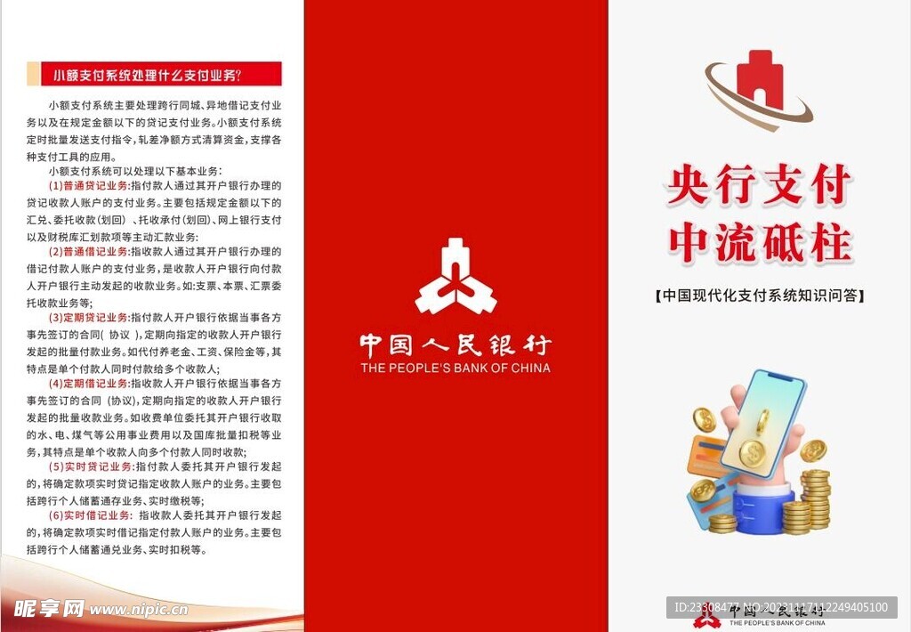 折页