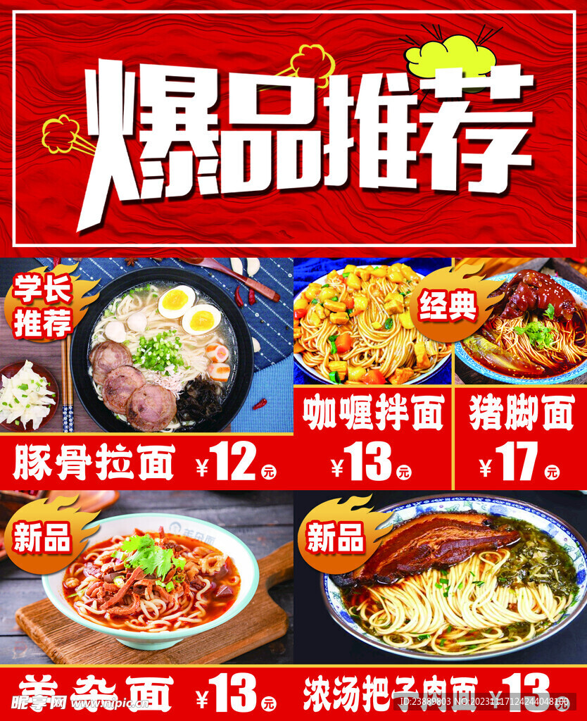 食堂价格表