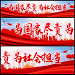 尽责标语