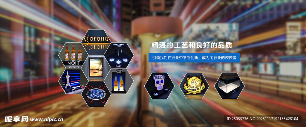 灯箱Banner